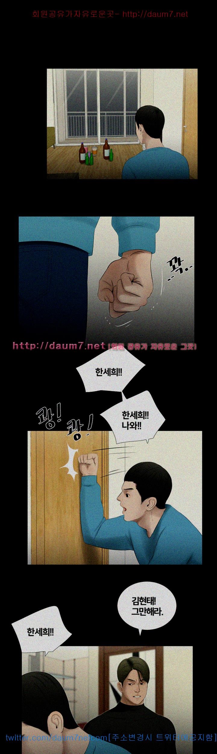 Friends With Secrets Raw Chapter 25 Page 23