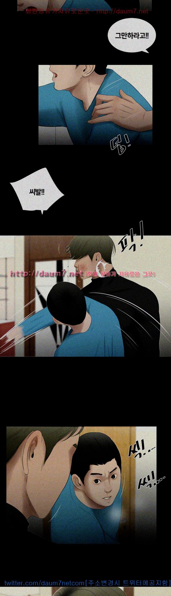 Friends With Secrets Raw Chapter 25 Page 24