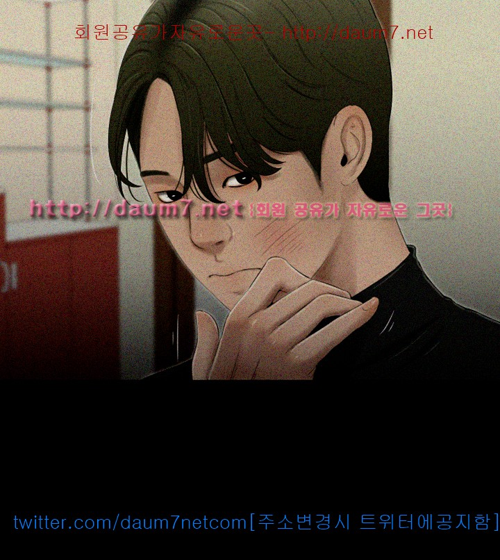 Friends With Secrets Raw Chapter 25 Page 25
