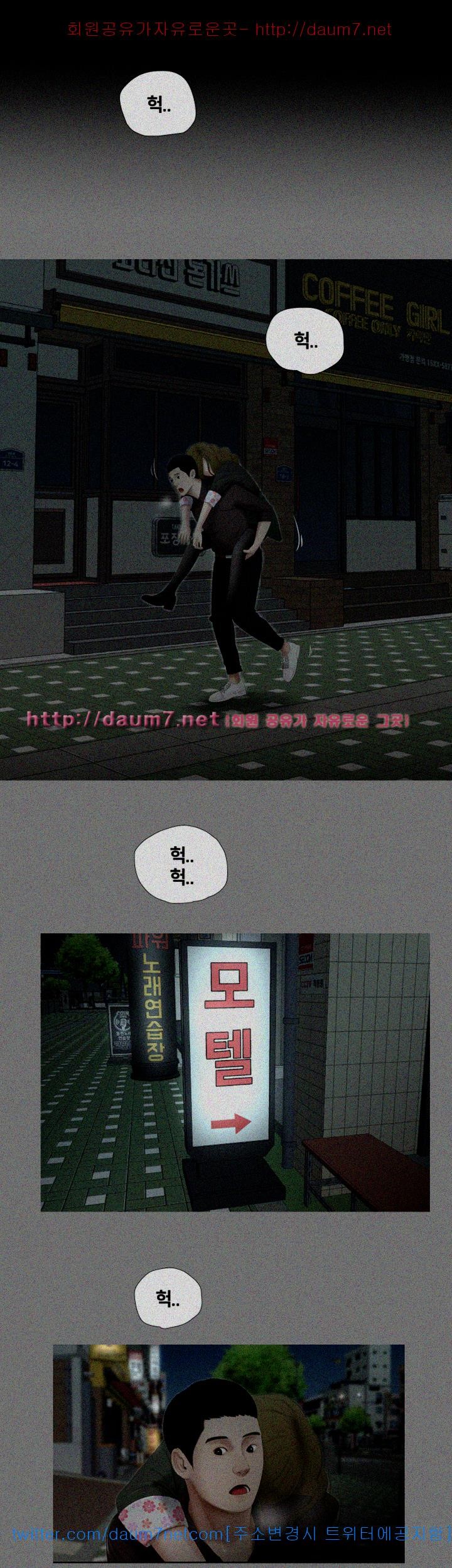 Friends With Secrets Raw Chapter 25 Page 5