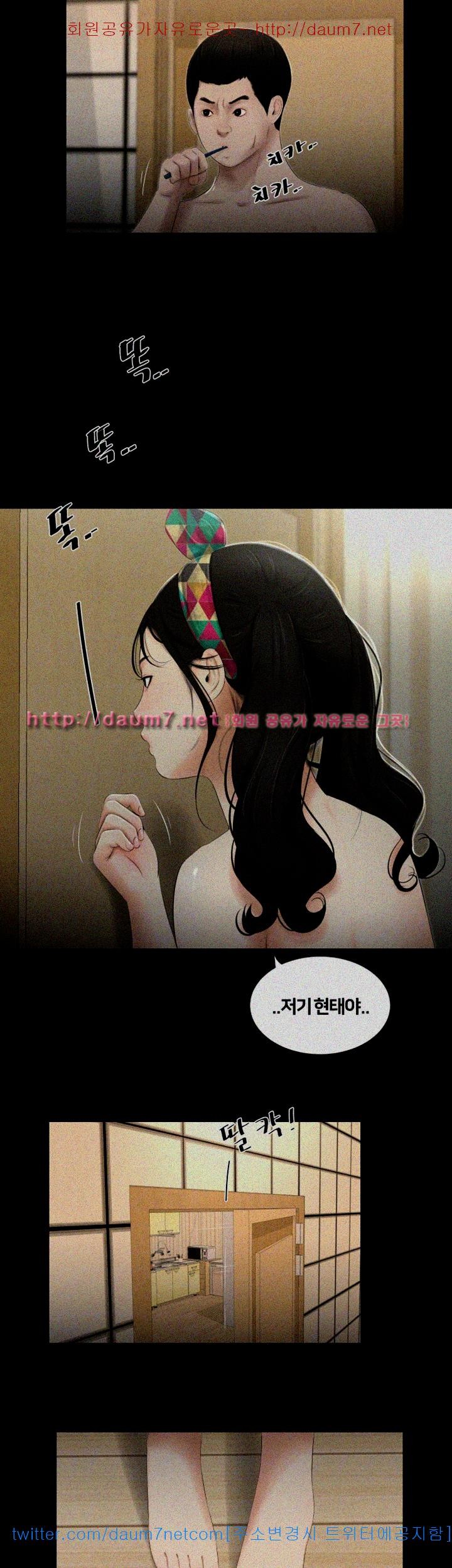 Friends With Secrets Raw Chapter 26 Page 10
