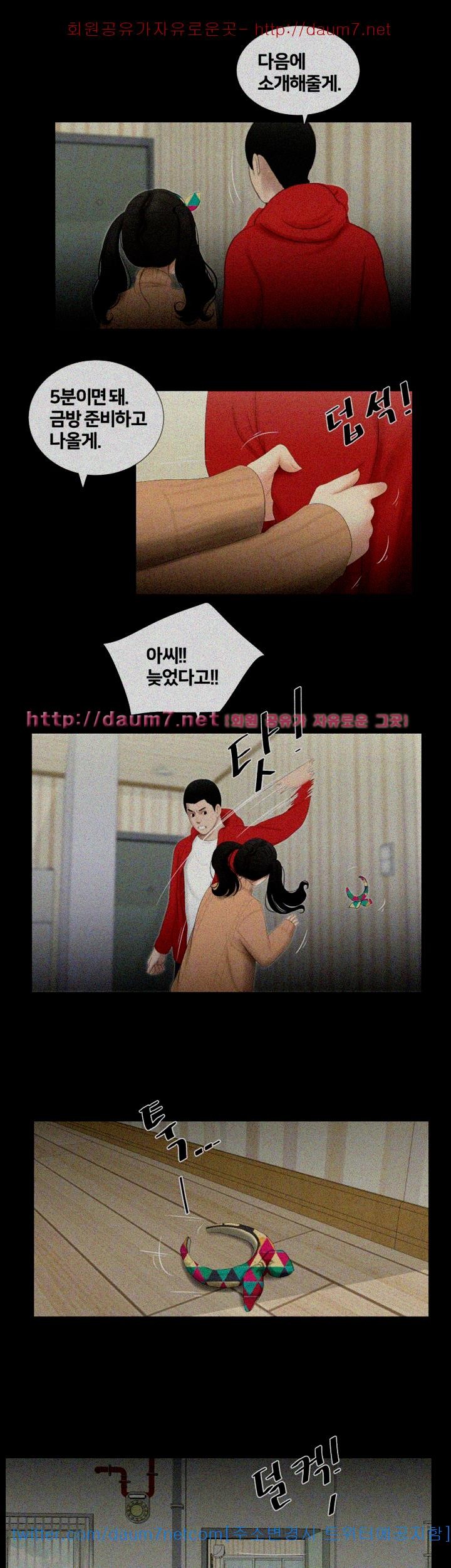 Friends With Secrets Raw Chapter 26 Page 14