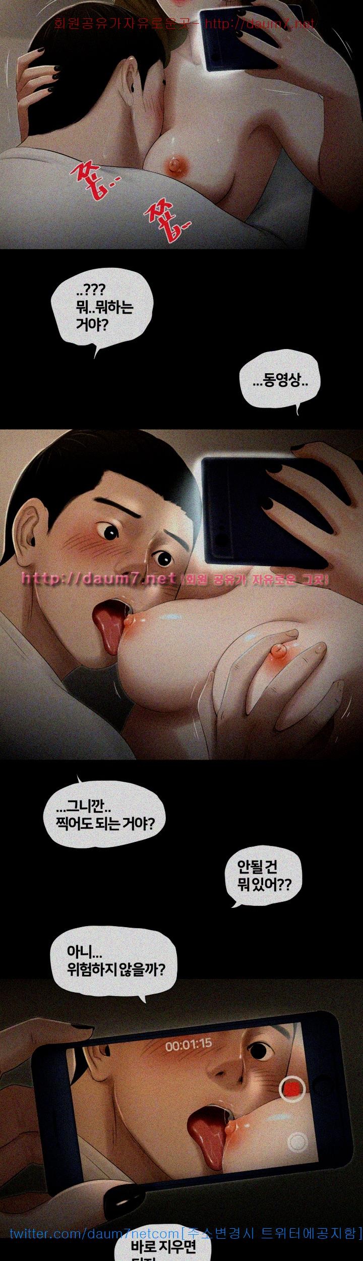 Friends With Secrets Raw Chapter 26 Page 20