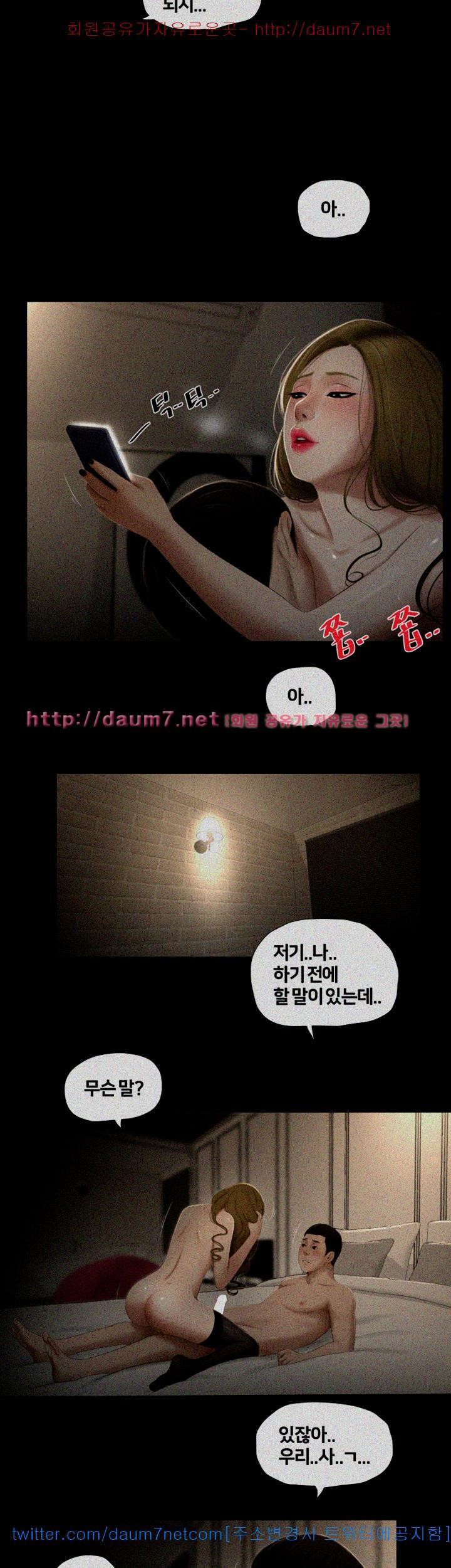 Friends With Secrets Raw Chapter 26 Page 21