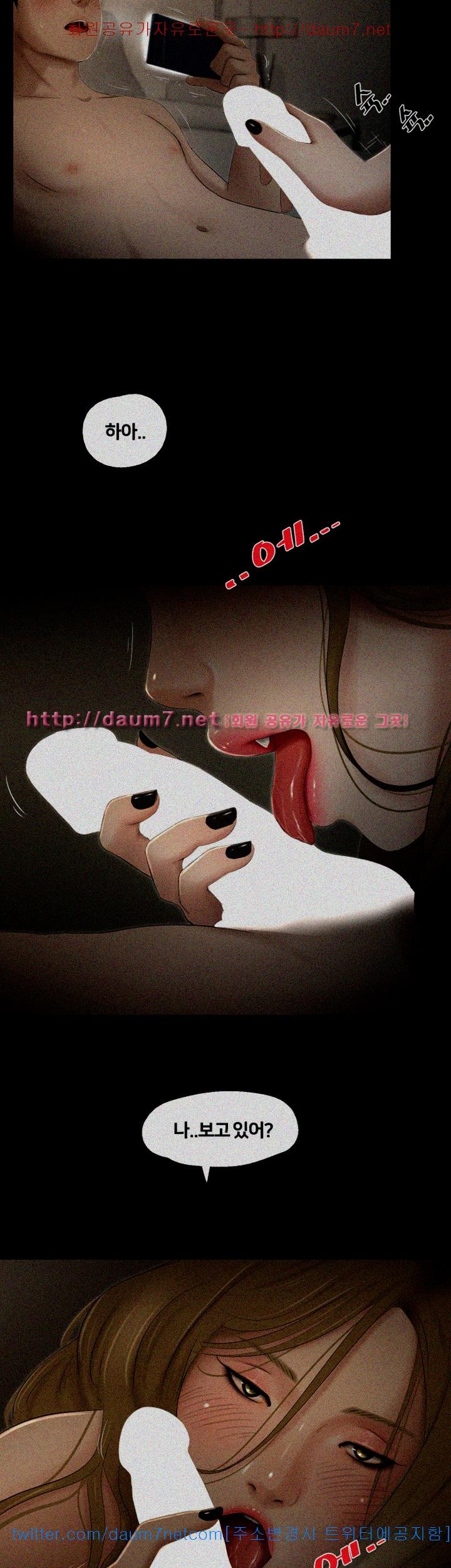 Friends With Secrets Raw Chapter 26 Page 25