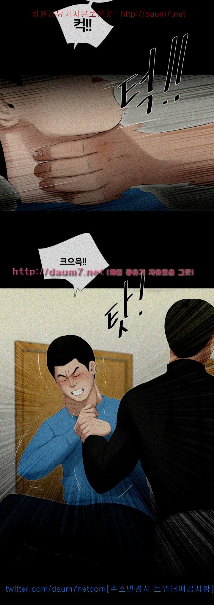Friends With Secrets Raw Chapter 26 Page 3