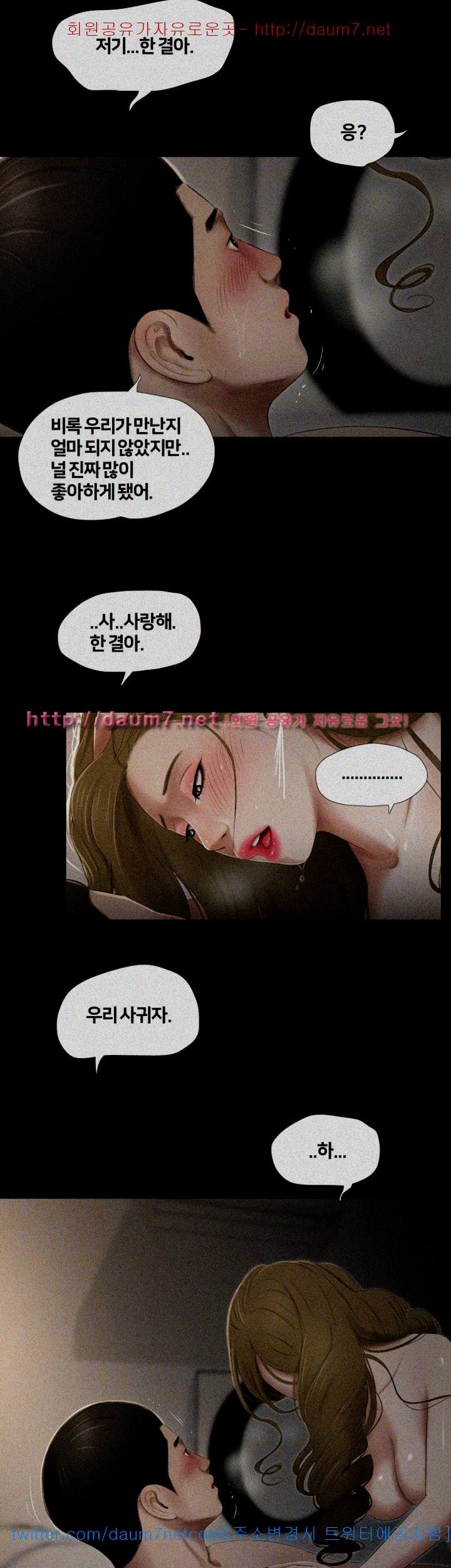 Friends With Secrets Raw Chapter 27 Page 12
