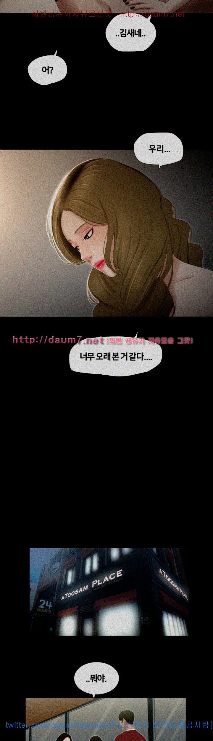 Friends With Secrets Raw Chapter 27 Page 13