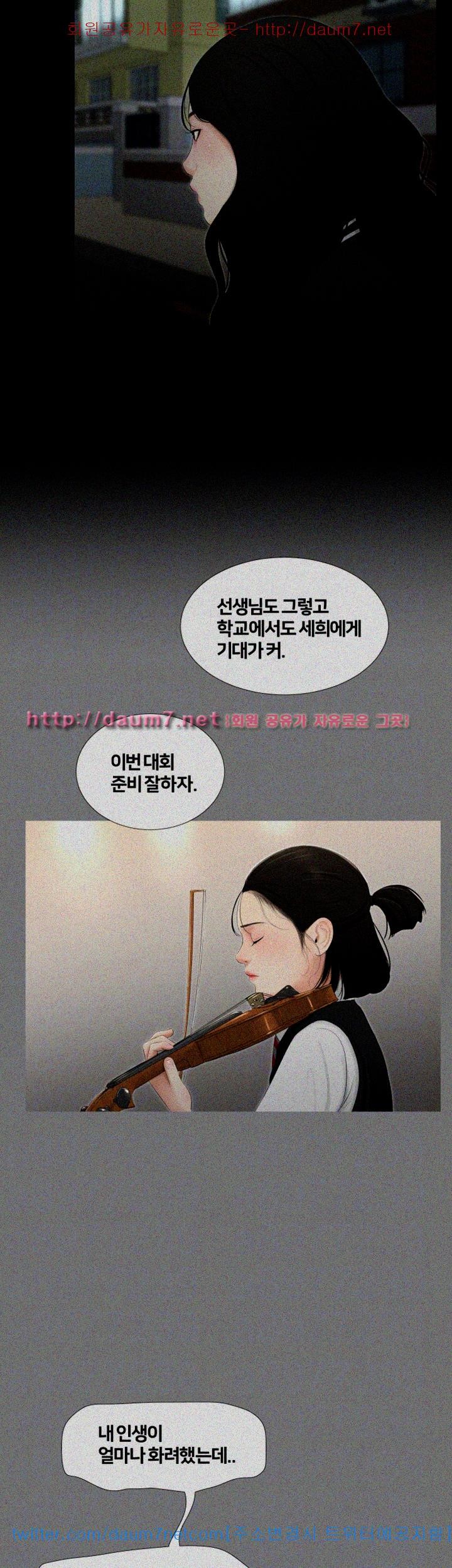 Friends With Secrets Raw Chapter 27 Page 16