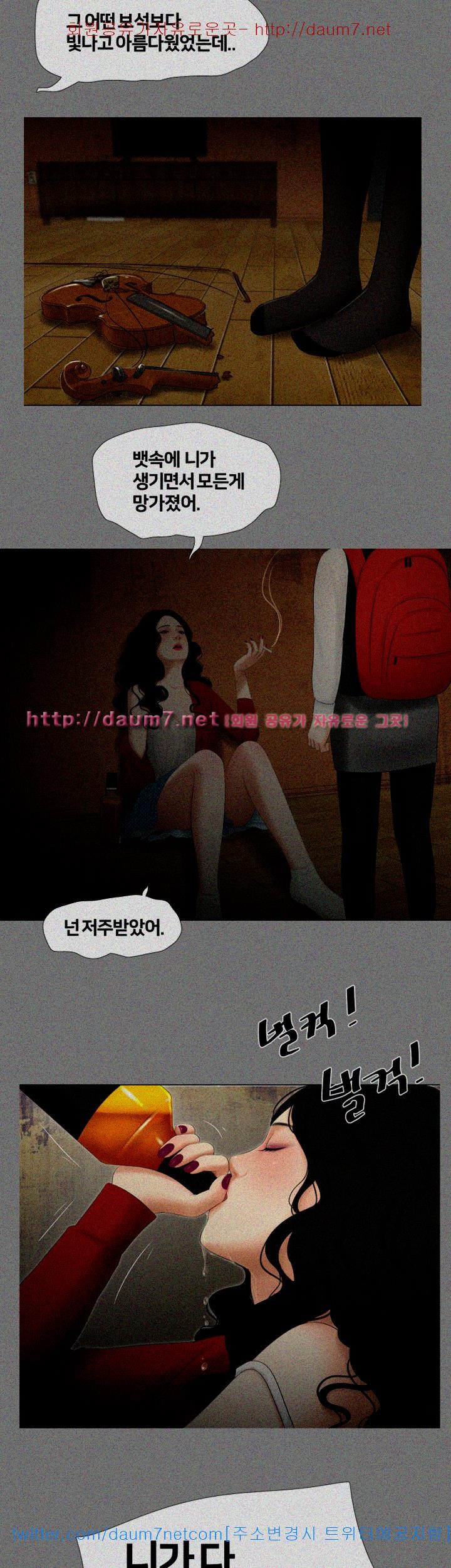 Friends With Secrets Raw Chapter 27 Page 17