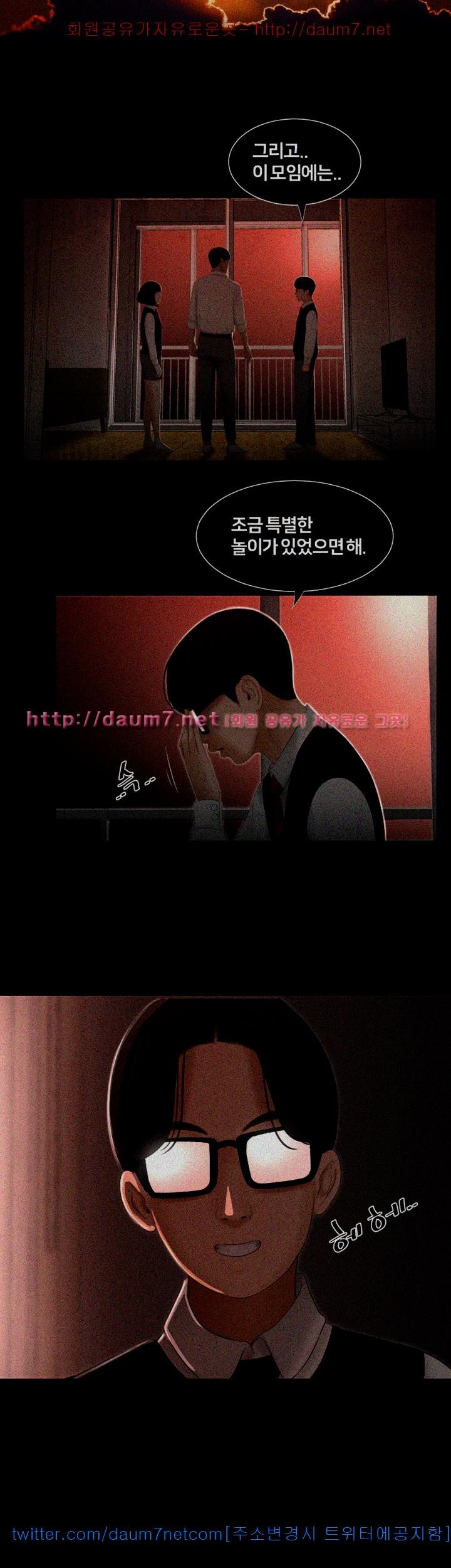 Friends With Secrets Raw Chapter 27 Page 2