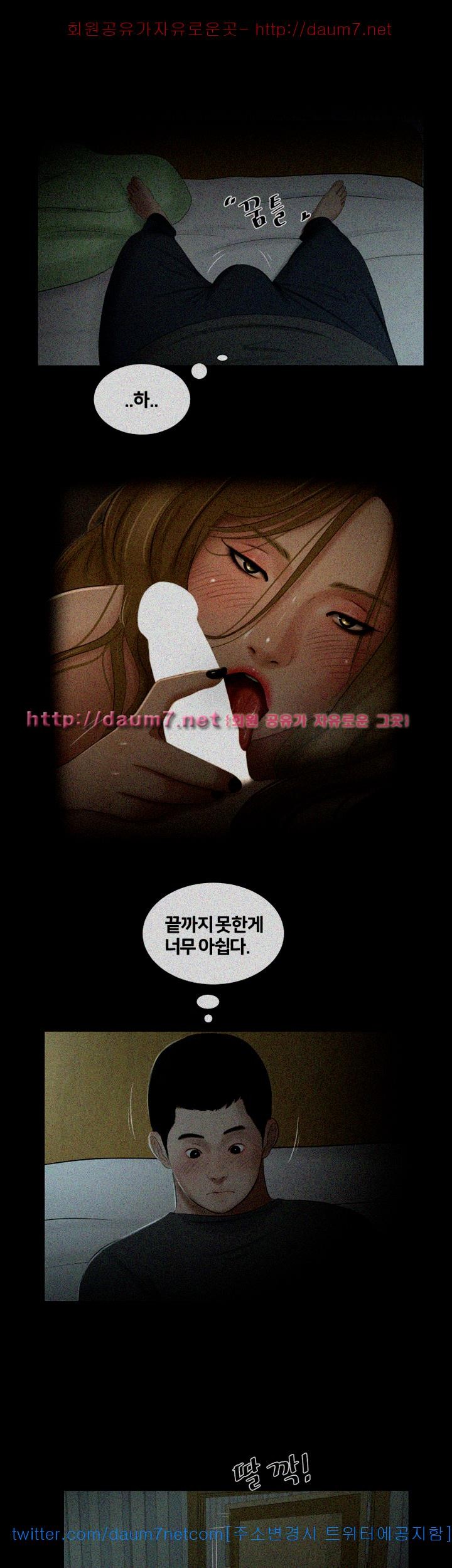 Friends With Secrets Raw Chapter 27 Page 25