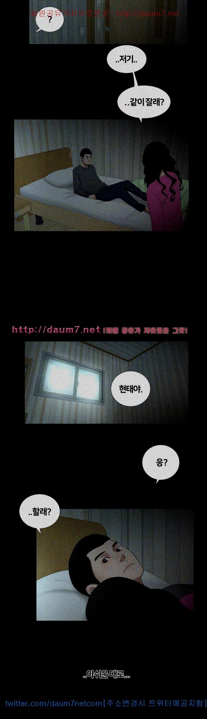 Friends With Secrets Raw Chapter 27 Page 26