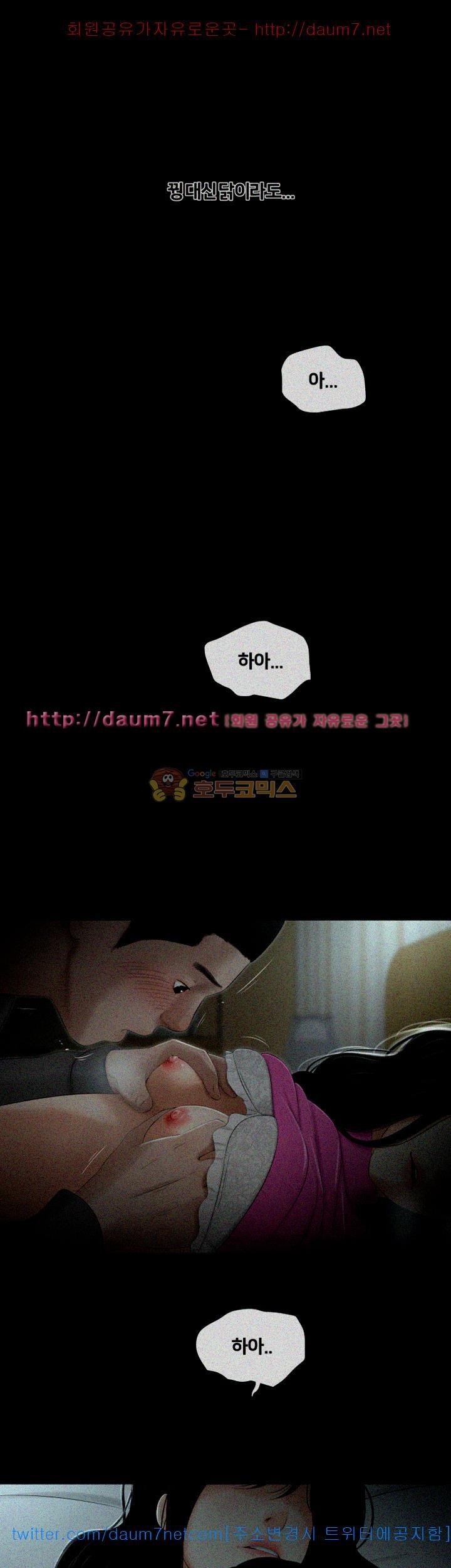 Friends With Secrets Raw Chapter 27 Page 27