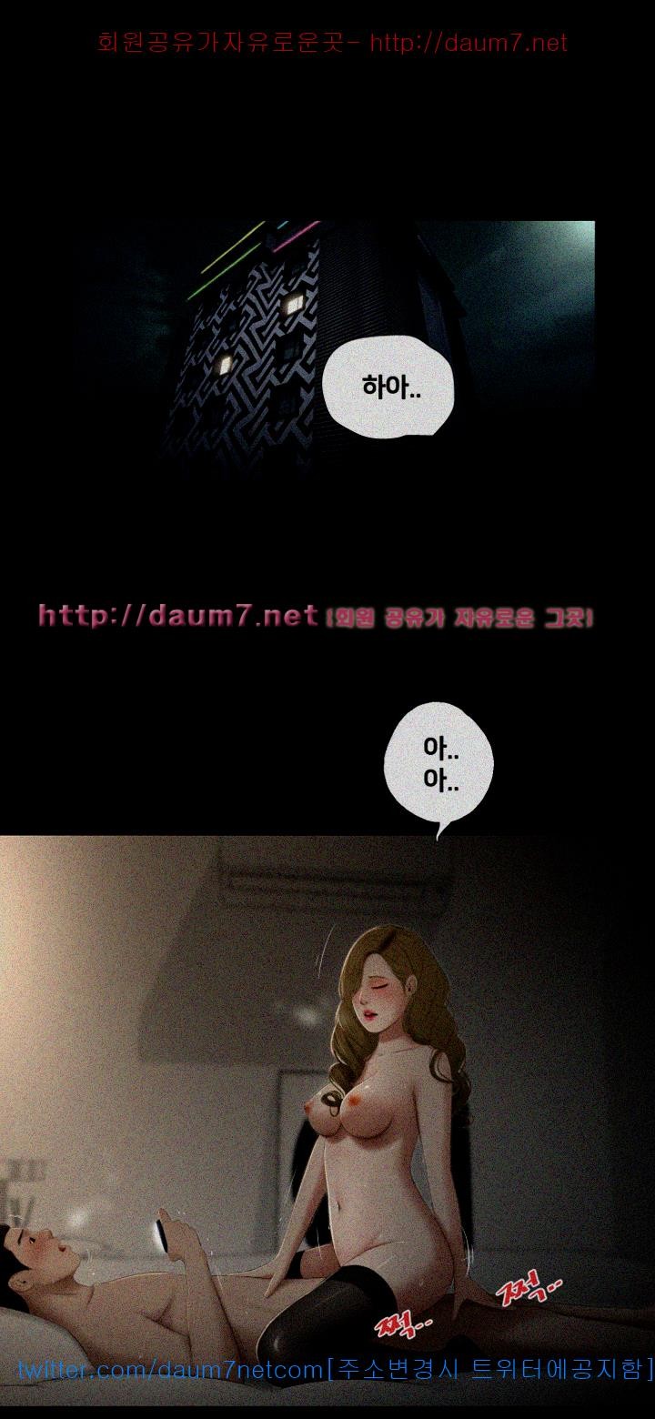 Friends With Secrets Raw Chapter 27 Page 5