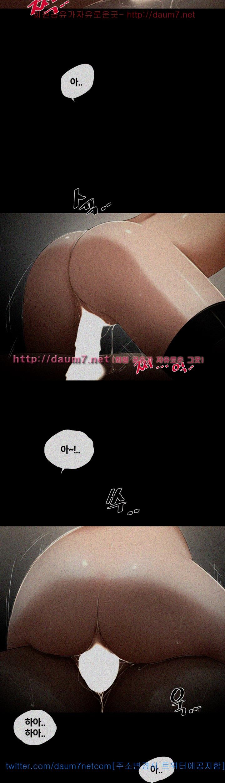Friends With Secrets Raw Chapter 27 Page 7