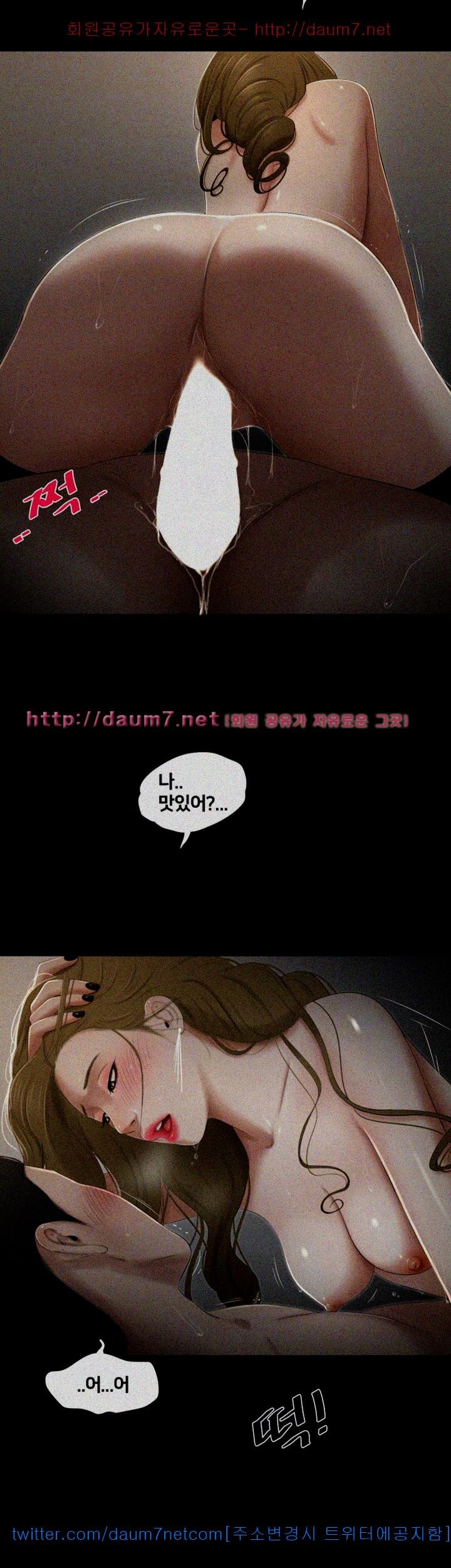 Friends With Secrets Raw Chapter 27 Page 8