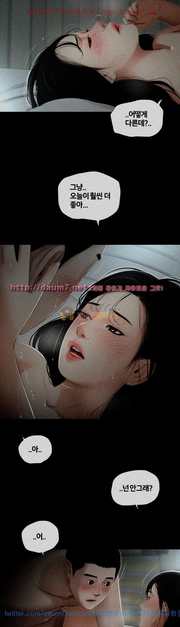 Friends With Secrets Raw Chapter 28 Page 11