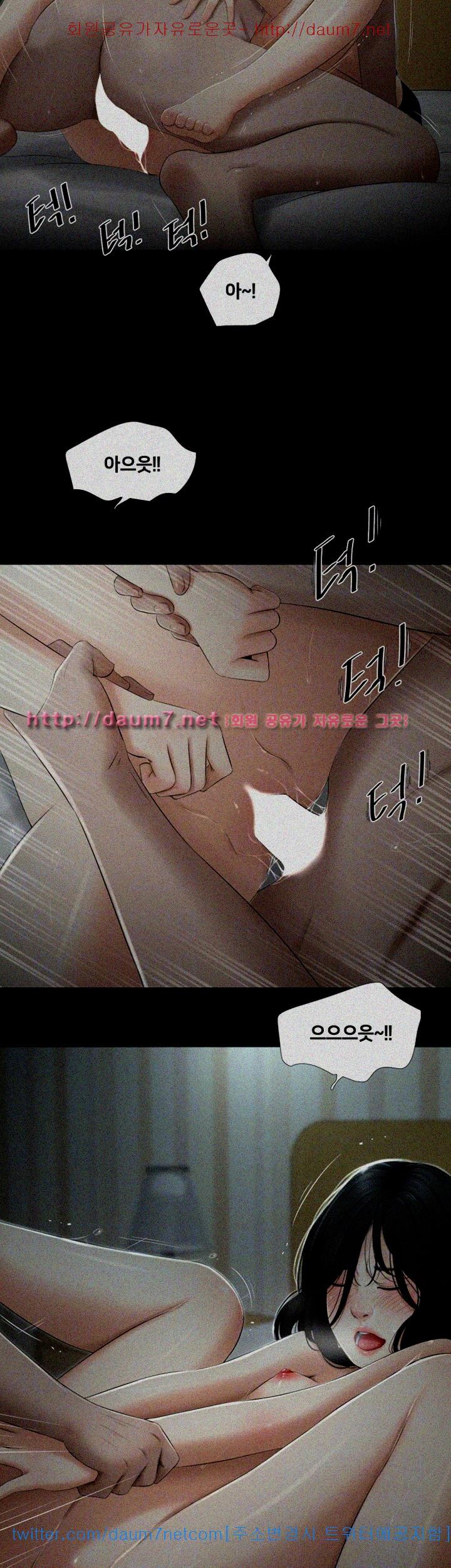 Friends With Secrets Raw Chapter 28 Page 14
