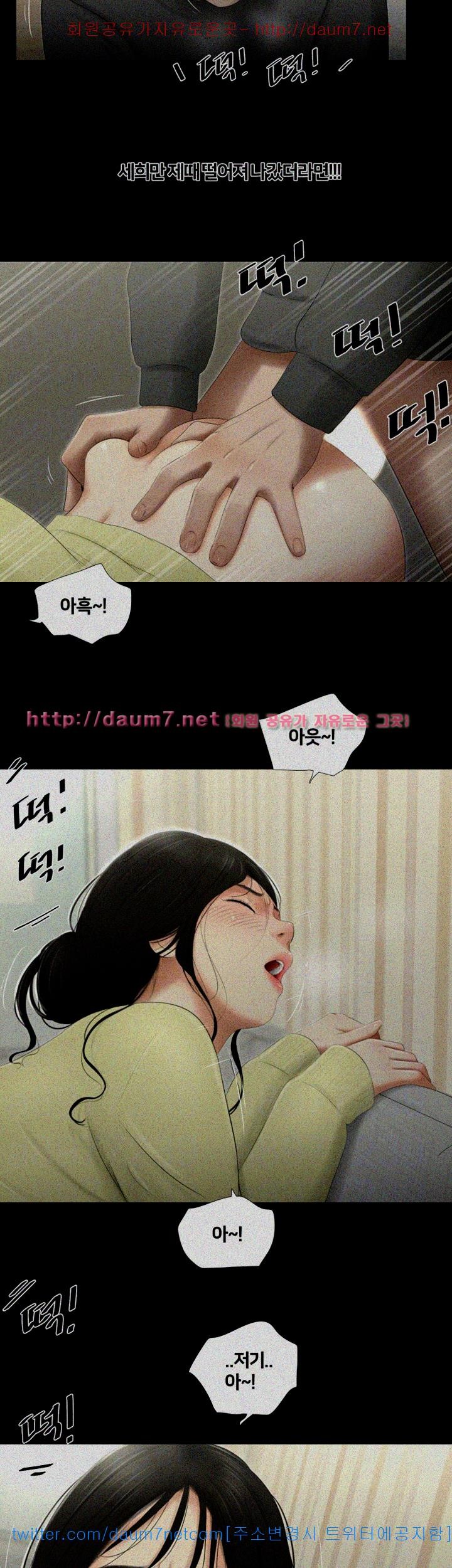 Friends With Secrets Raw Chapter 28 Page 20