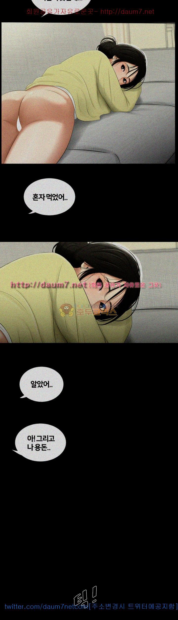 Friends With Secrets Raw Chapter 28 Page 25