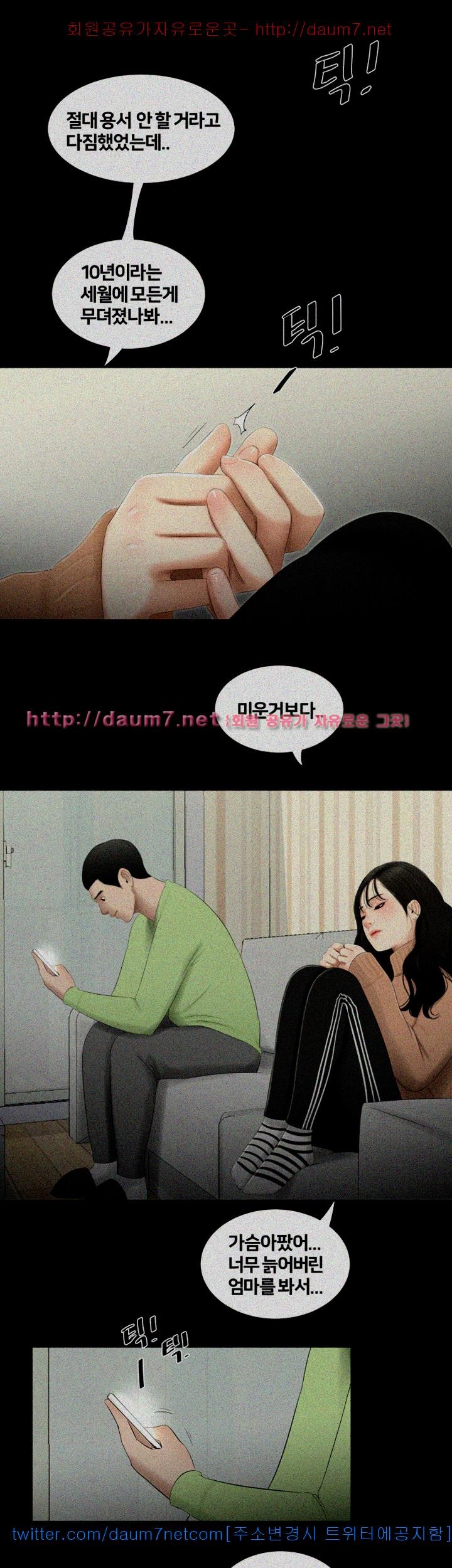 Friends With Secrets Raw Chapter 28 Page 27