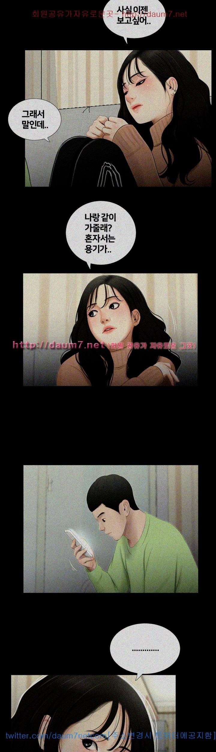 Friends With Secrets Raw Chapter 28 Page 28