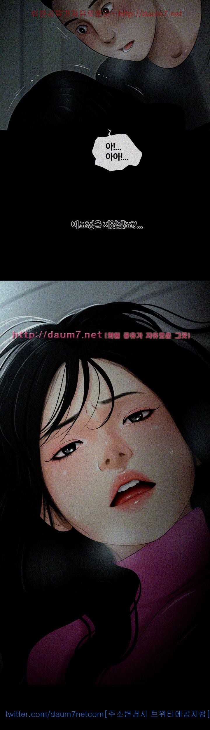 Friends With Secrets Raw Chapter 28 Page 6