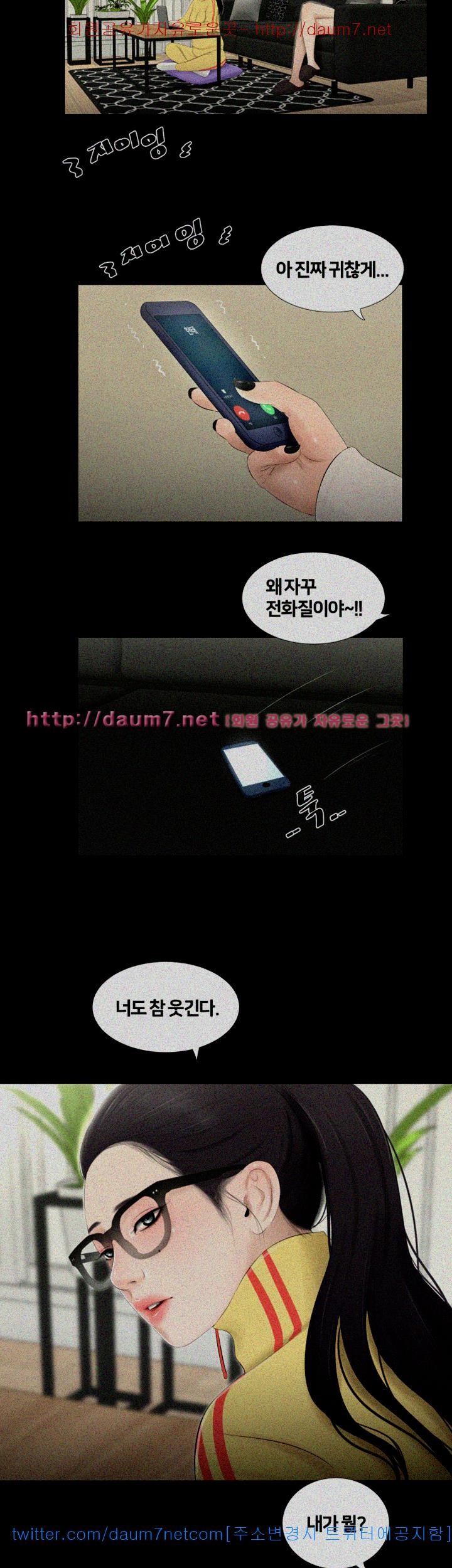Friends With Secrets Raw Chapter 29 Page 13