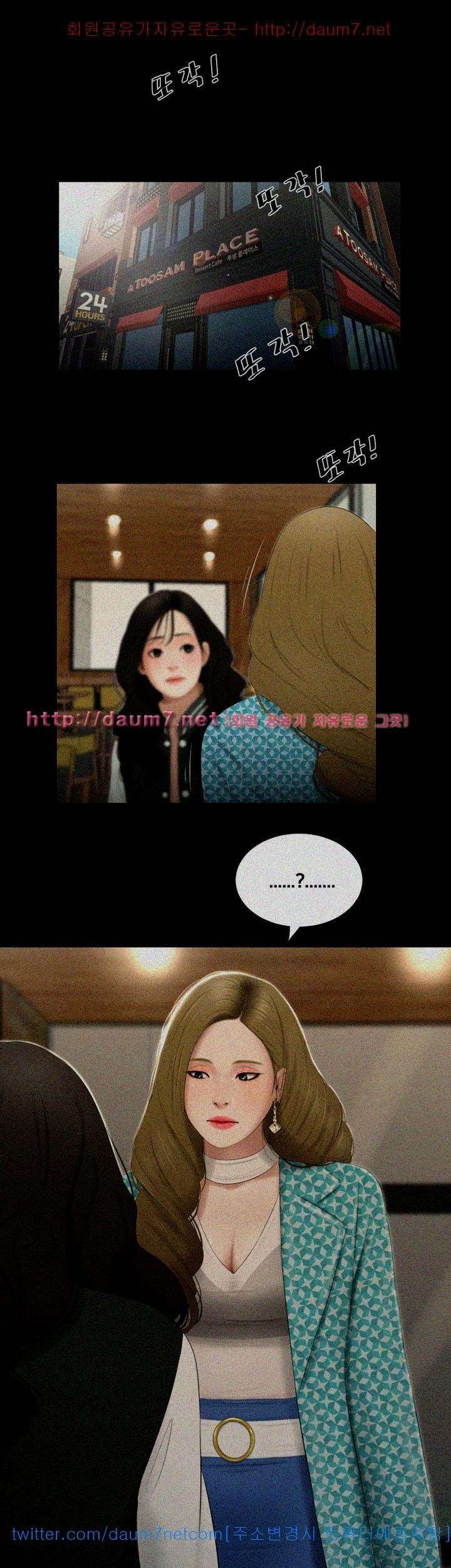 Friends With Secrets Raw Chapter 29 Page 2
