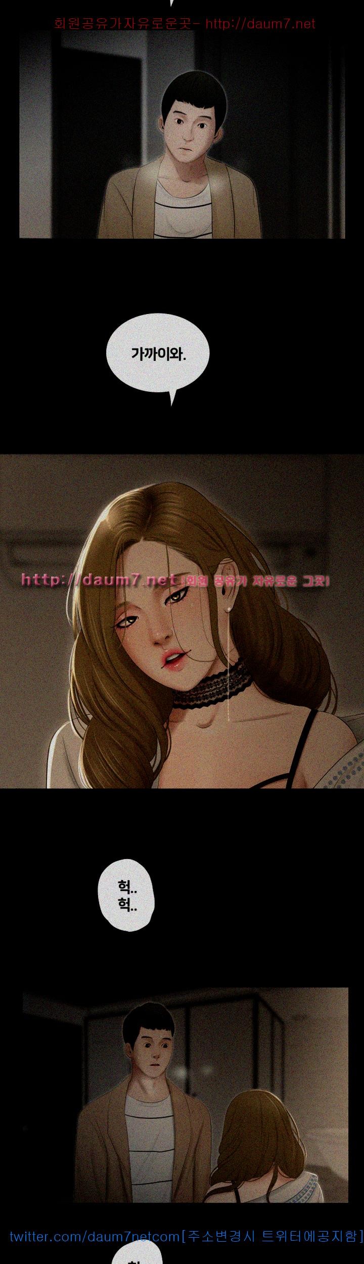 Friends With Secrets Raw Chapter 29 Page 29