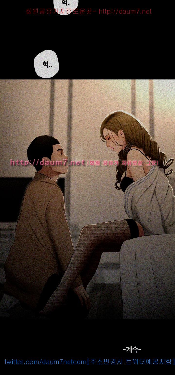 Friends With Secrets Raw Chapter 29 Page 30