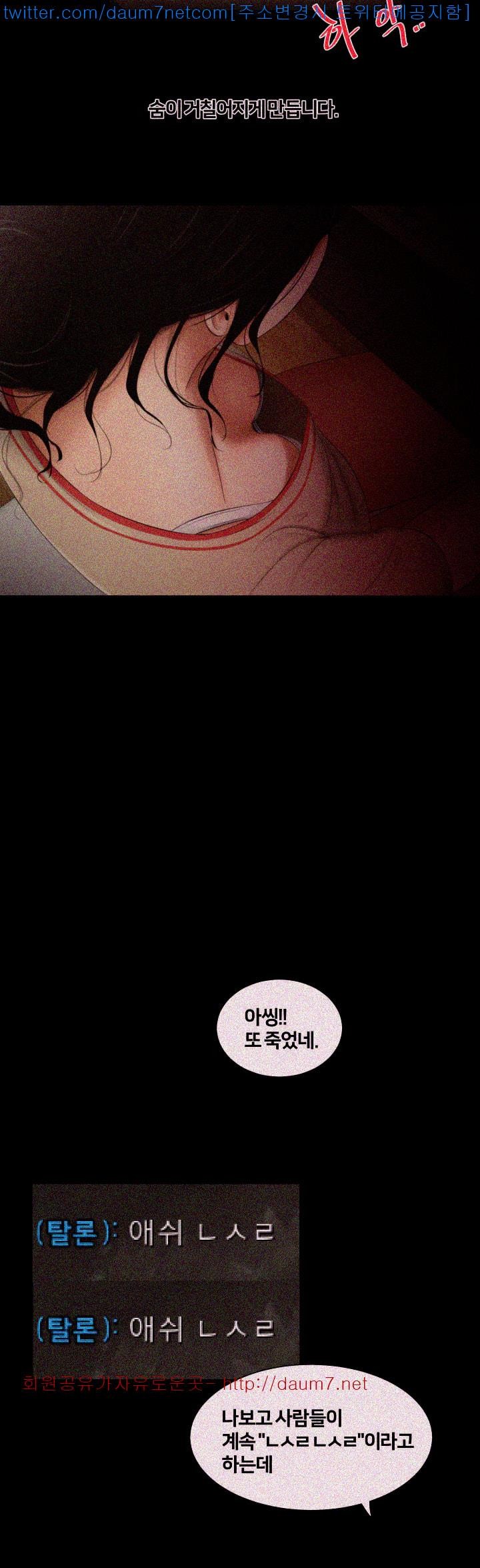 Friends With Secrets Raw Chapter 3 Page 7
