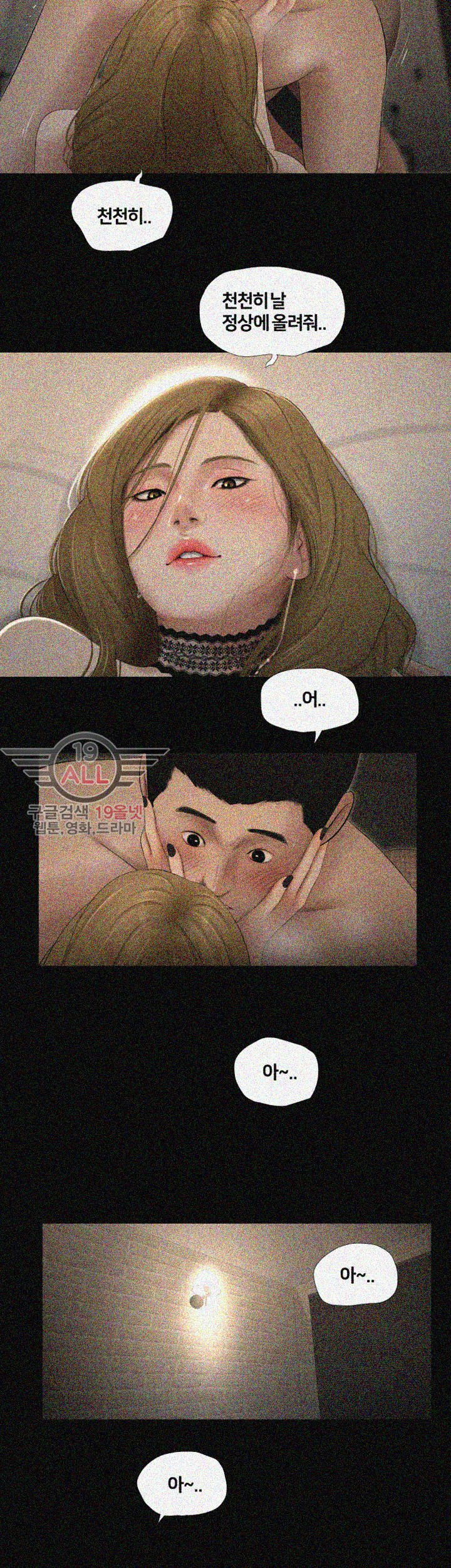 Friends With Secrets Raw Chapter 30 Page 10