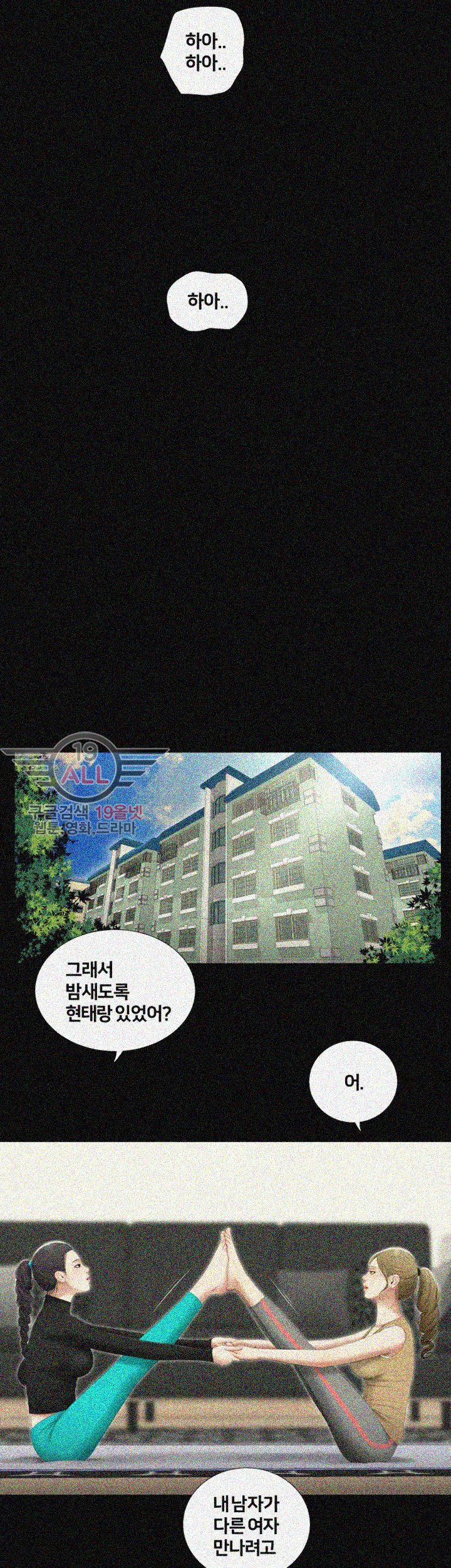 Friends With Secrets Raw Chapter 30 Page 15