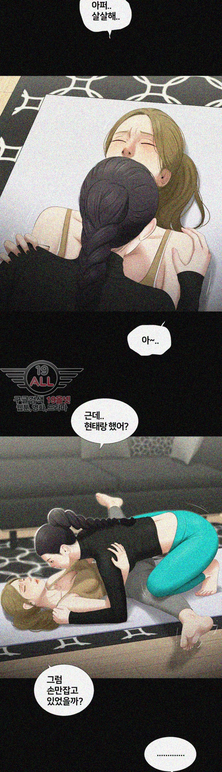 Friends With Secrets Raw Chapter 30 Page 19