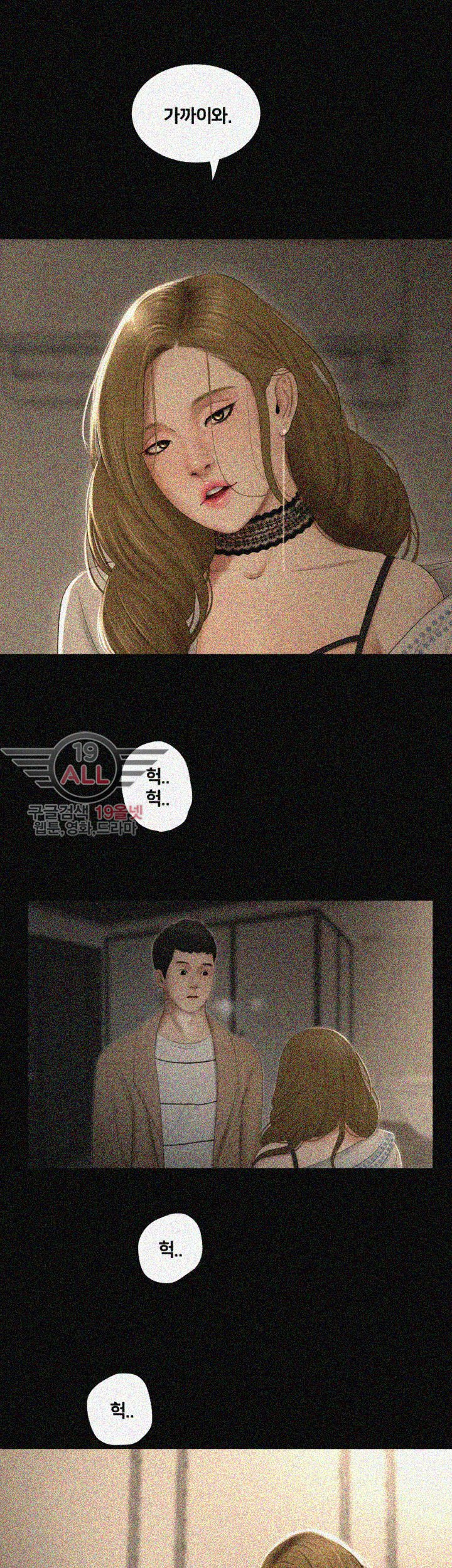 Friends With Secrets Raw Chapter 30 Page 2