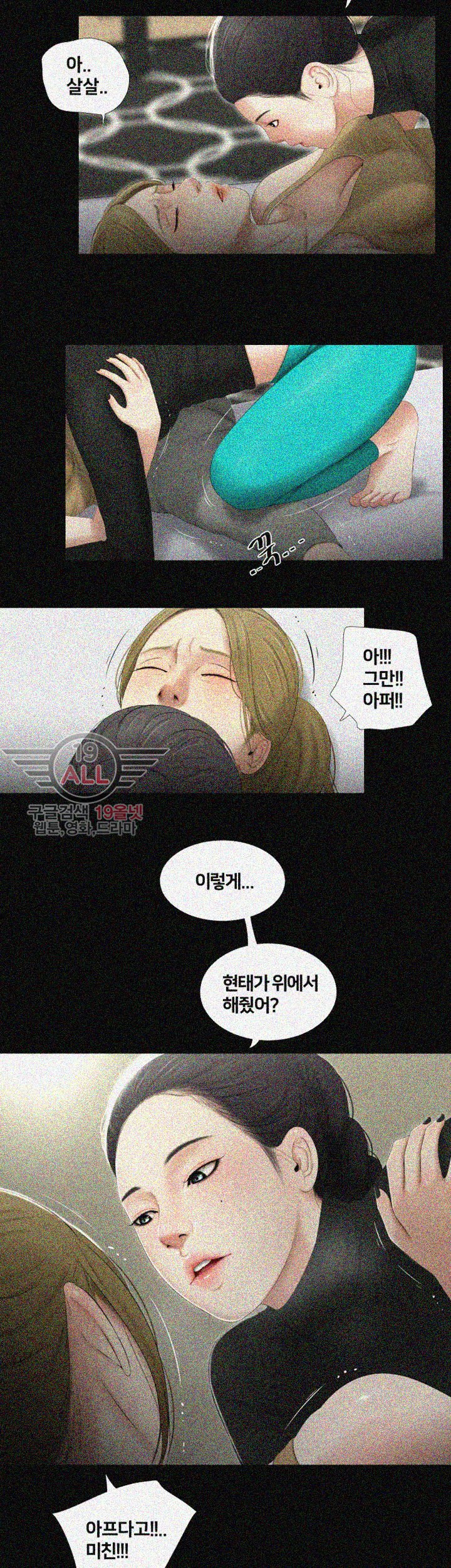 Friends With Secrets Raw Chapter 30 Page 20