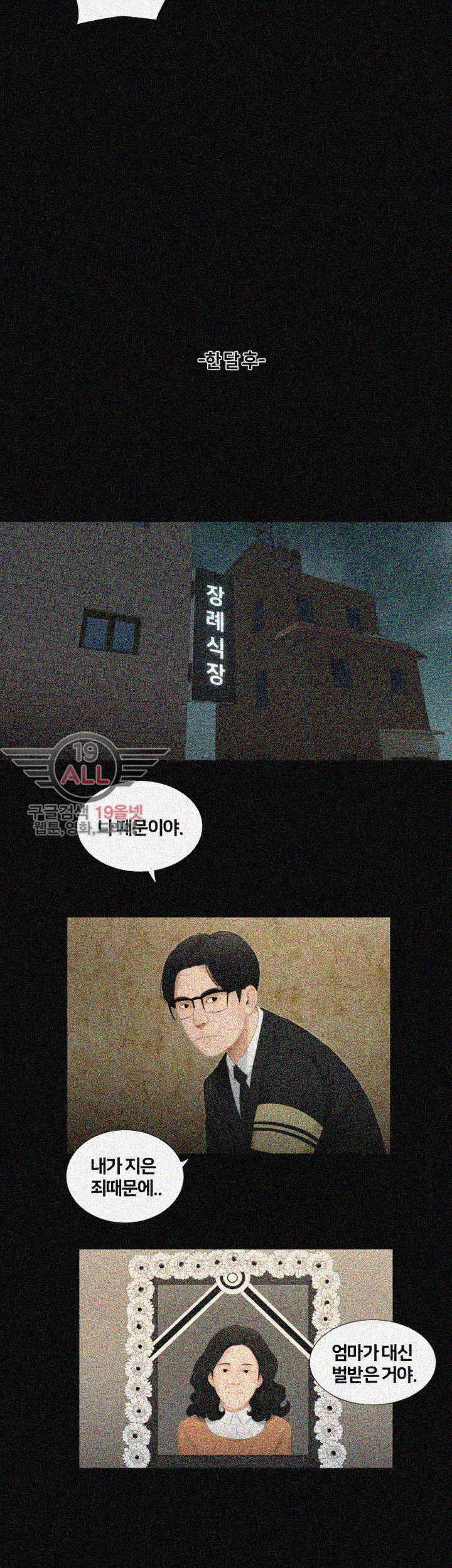 Friends With Secrets Raw Chapter 30 Page 21