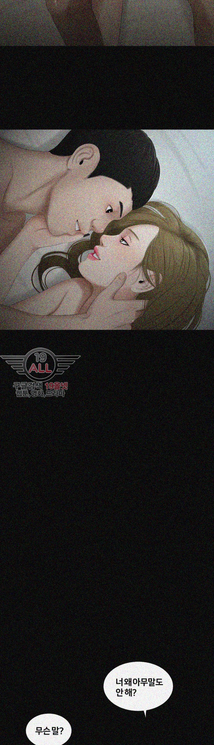 Friends With Secrets Raw Chapter 30 Page 24