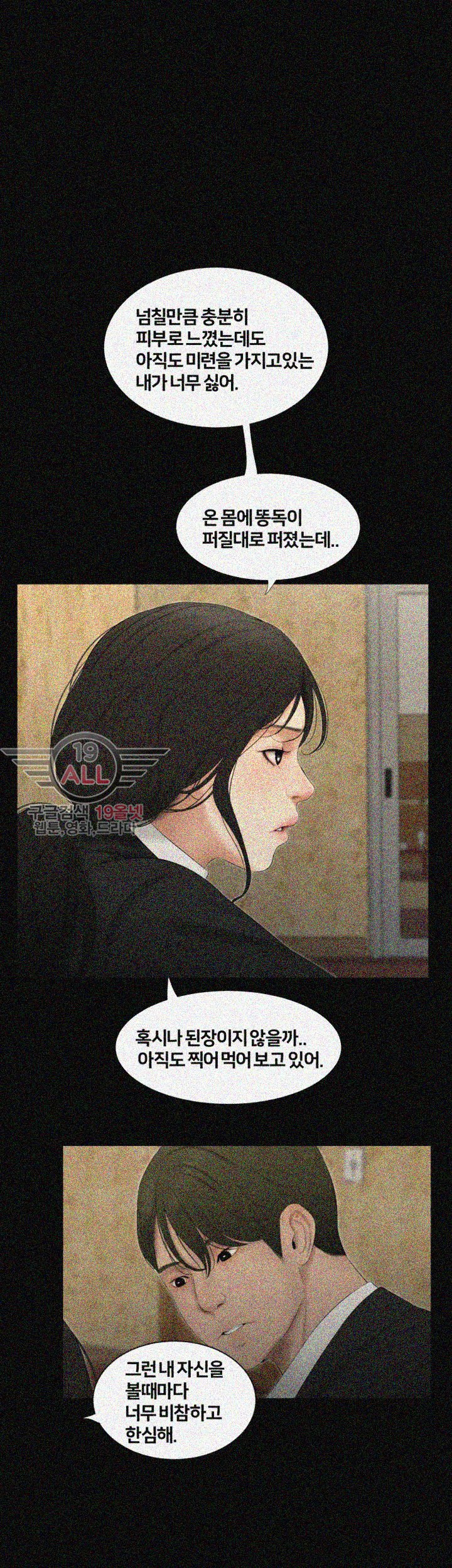 Friends With Secrets Raw Chapter 30 Page 27