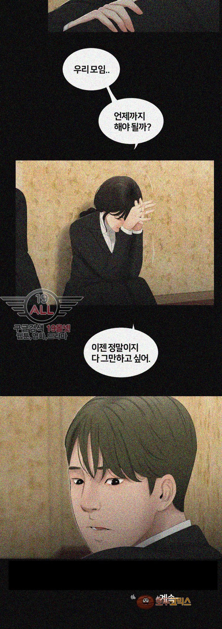 Friends With Secrets Raw Chapter 30 Page 29