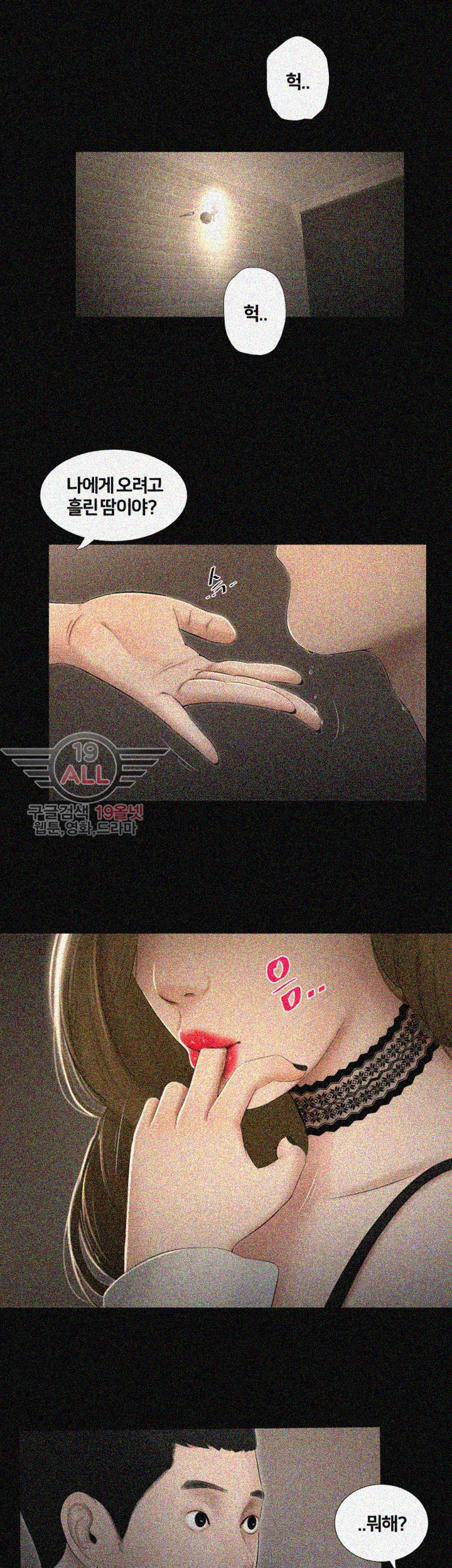 Friends With Secrets Raw Chapter 30 Page 4
