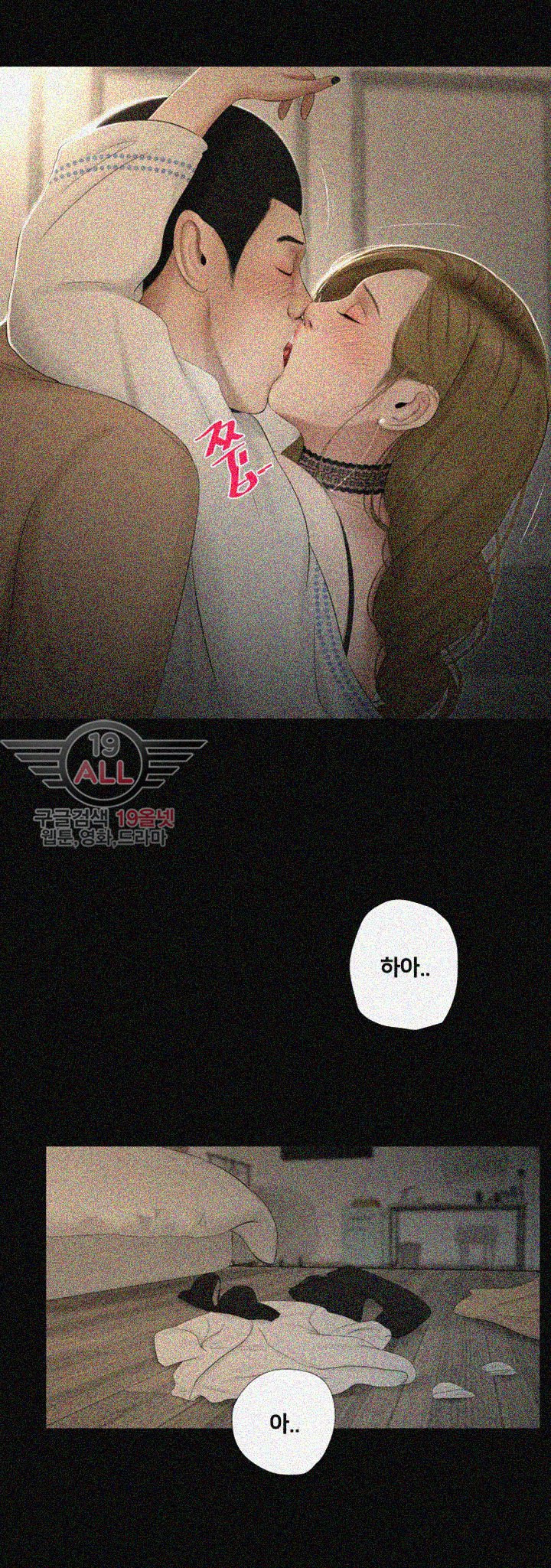 Friends With Secrets Raw Chapter 30 Page 7