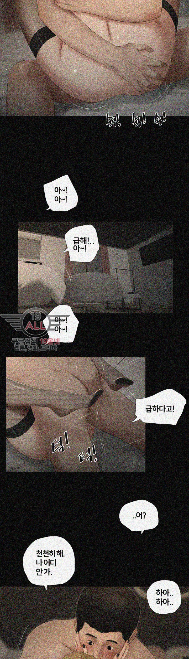 Friends With Secrets Raw Chapter 30 Page 9