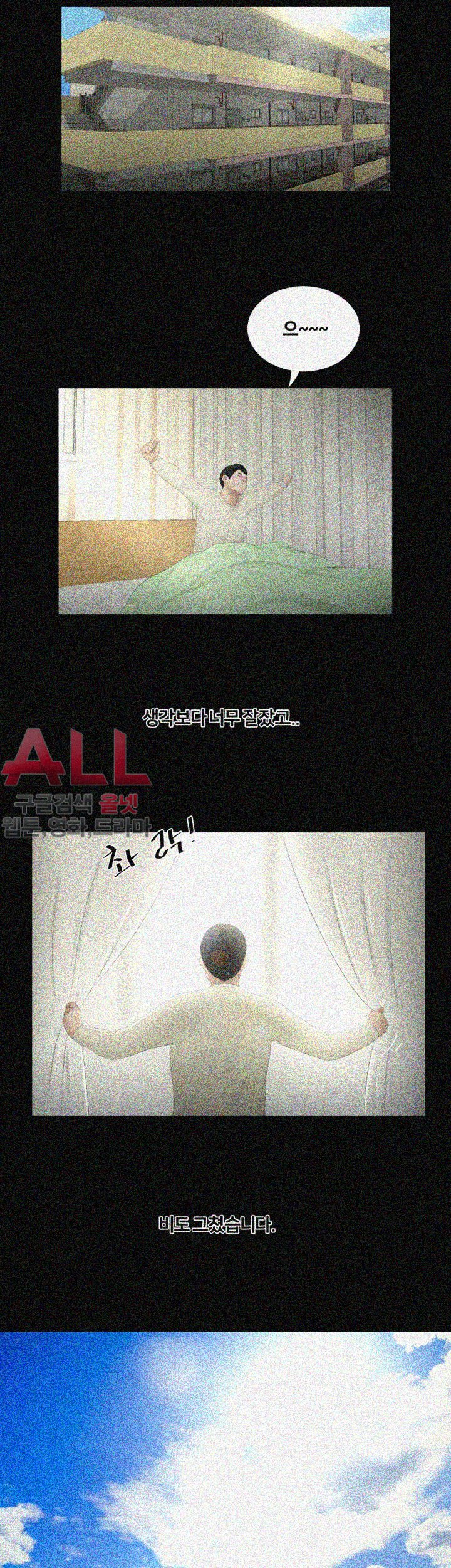 Friends With Secrets Raw Chapter 32 Page 13