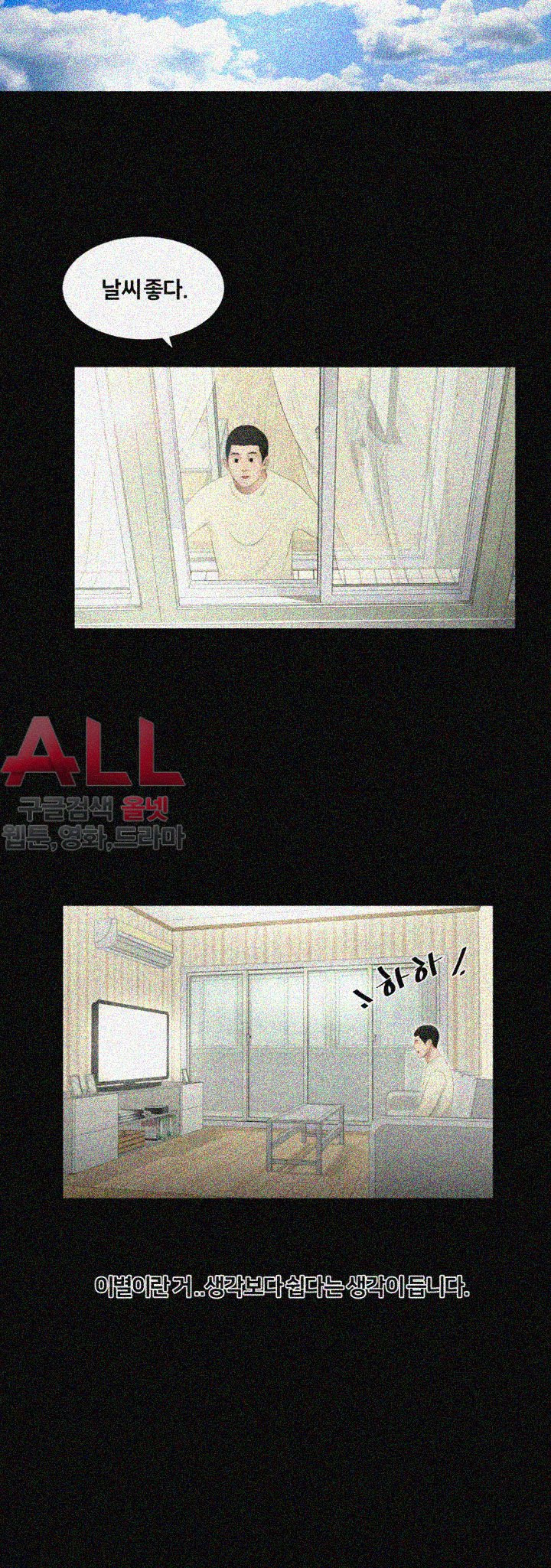 Friends With Secrets Raw Chapter 32 Page 14