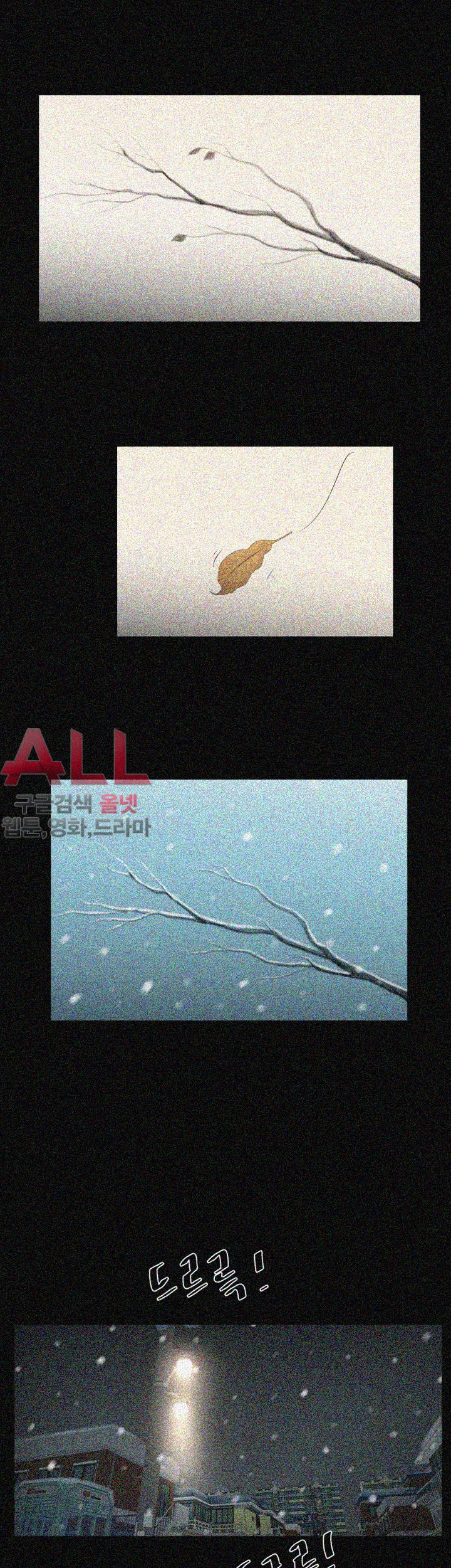 Friends With Secrets Raw Chapter 32 Page 15