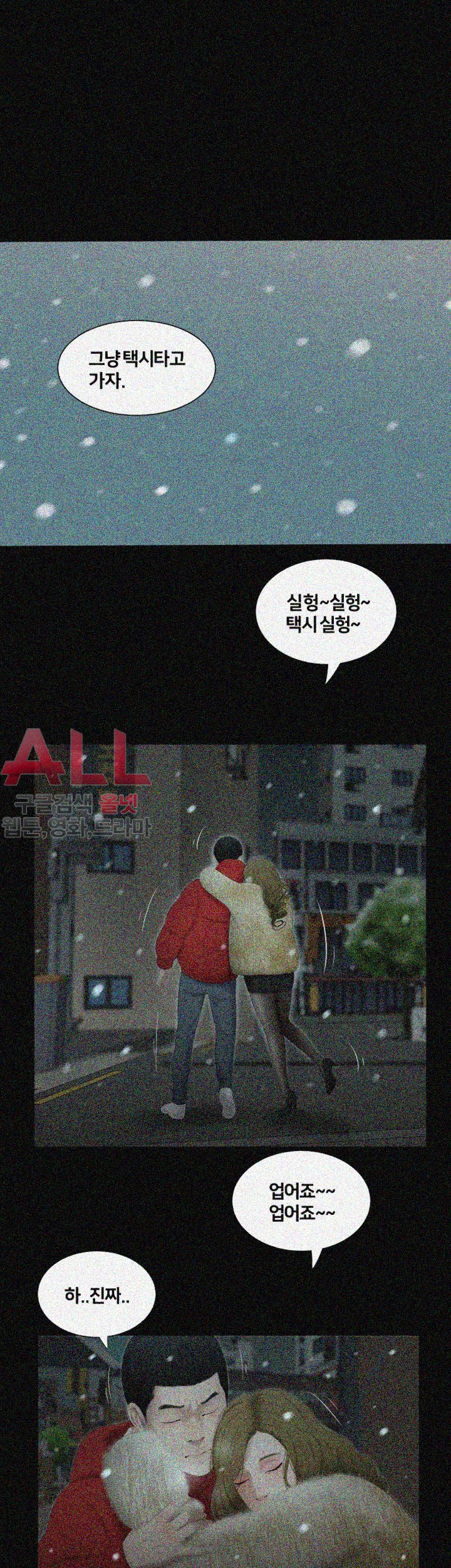 Friends With Secrets Raw Chapter 32 Page 27