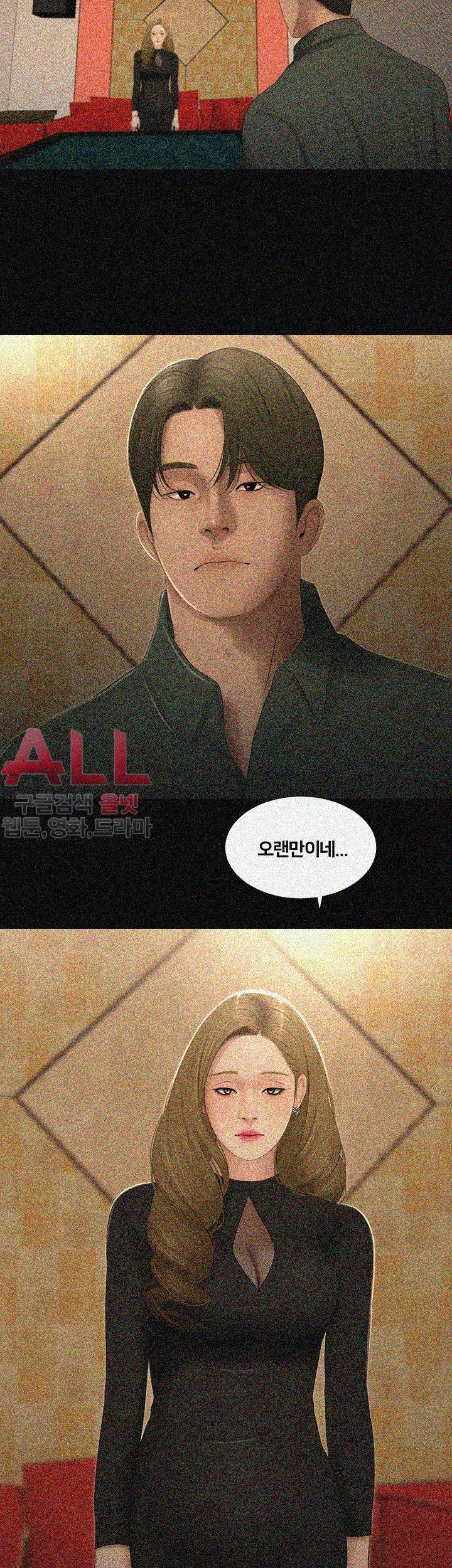 Friends With Secrets Raw Chapter 34 Page 19